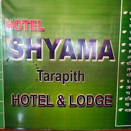 Hotel Shyama Tarapith Esterno foto