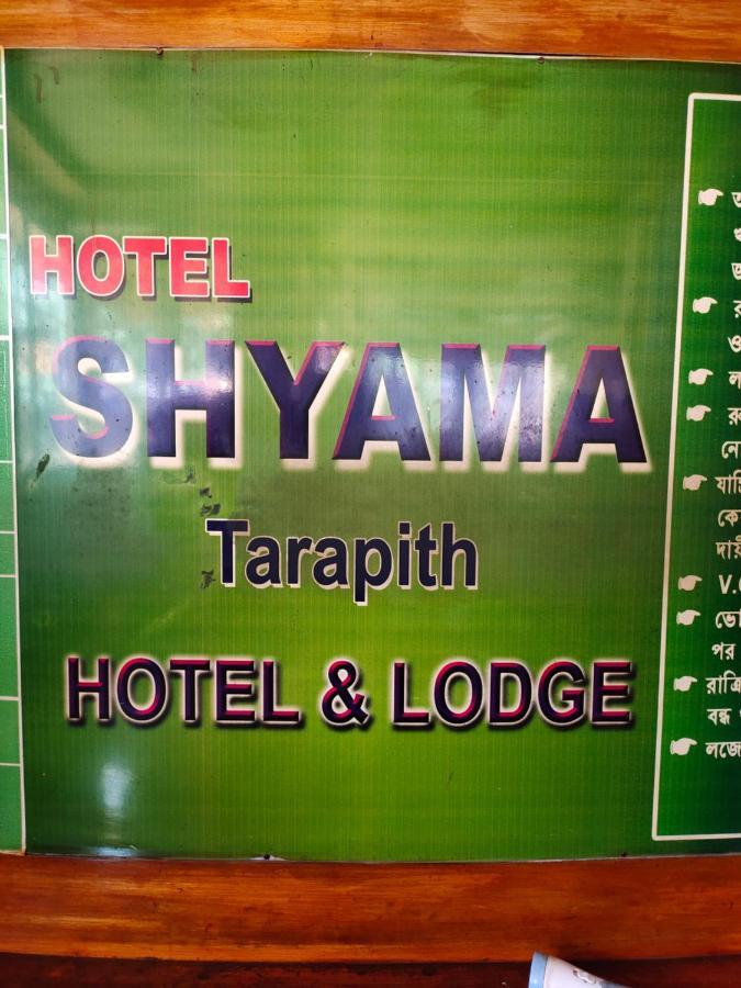 Hotel Shyama Tarapith Esterno foto